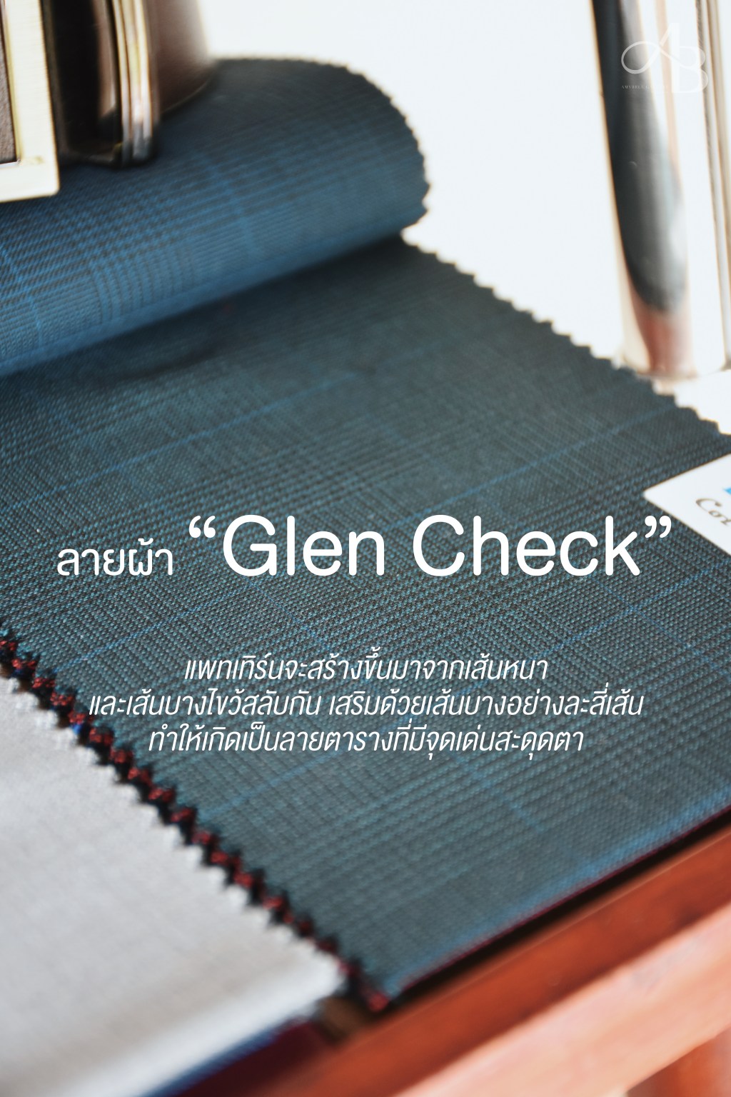 ทำความรู้จัก ลายผ้า Glen Check ความคลาสสิกที่เหนือกาลเวลา
