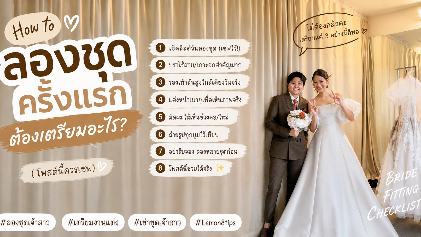 บรรยากาศการลองชุดแต่งงานที่ AMYBELL พร้อมช่างภาพถ่ายมุมต่างๆ